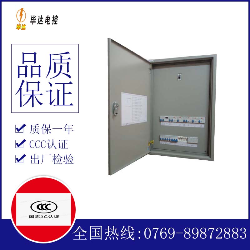 龙河镇照明配电箱