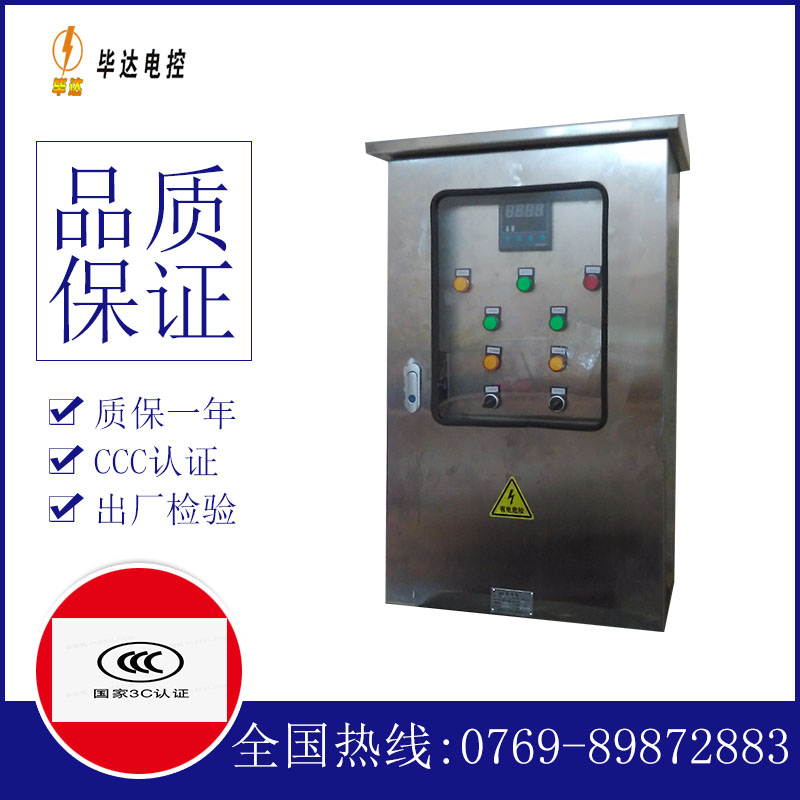 龙河镇控制箱