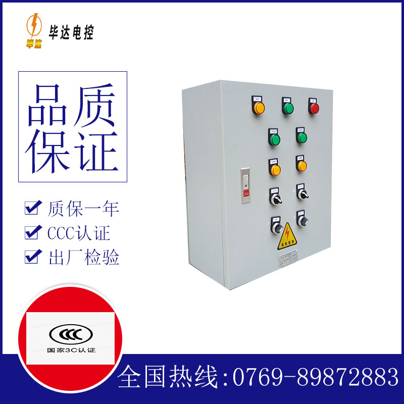 龙河镇动力配电箱