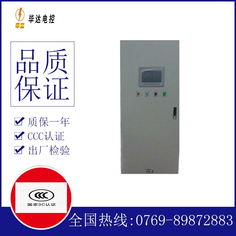 龙河镇变频控制箱