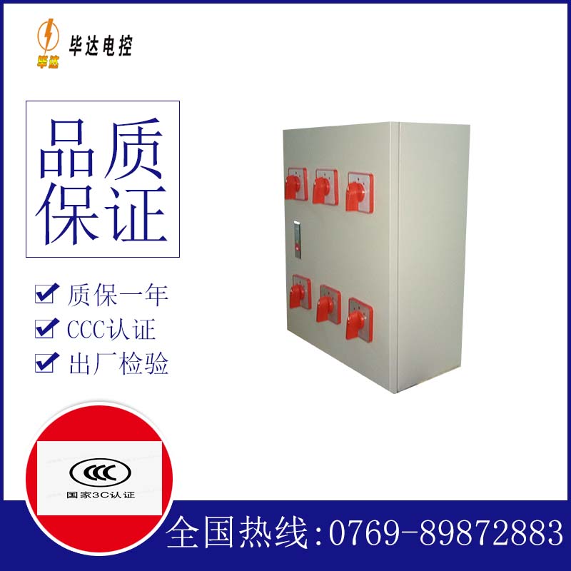 龙河镇风机控制箱