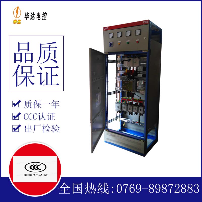 龙河镇开关柜